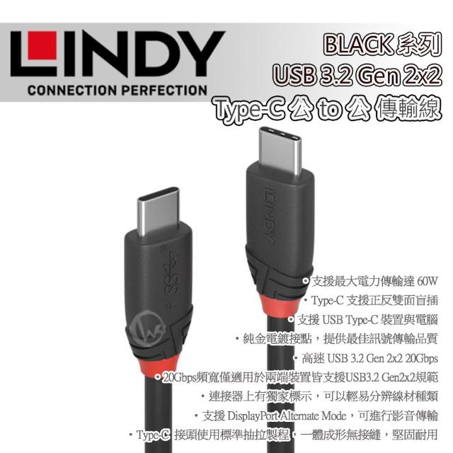 【LINDY 林帝】Black USB 3.2 Gen 2x2 Type-C 公 to 公 傳輸線 0.5m 36905