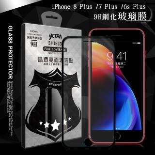 【VXTRA】iPhone 8 Plus /7 Plus /6s Plus 5.5吋 全膠貼合 滿版疏水疏油9H鋼化頂級玻璃膜-黑