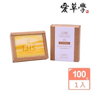 【愛草學】LHS 金瓜保濕修護皂-100g(無添加防腐劑、人工色素、香精)