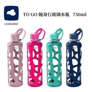 【德國LEONARDO里歐】新版ＴＯ ＧＯ隨身行玻璃水瓶７５０ｍｌ(隨身用品／運動／上班上學)