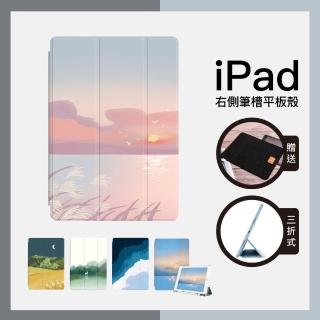 【BOJI 波吉】iPad 7/8/9 10.2吋 三折式內置筆槽透明氣囊軟殼 彩繪圖案款 風景系列