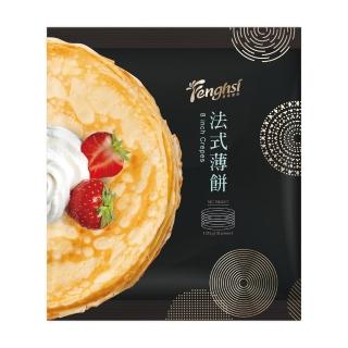 【豐喜】法式薄餅/三盒(18片/盒)