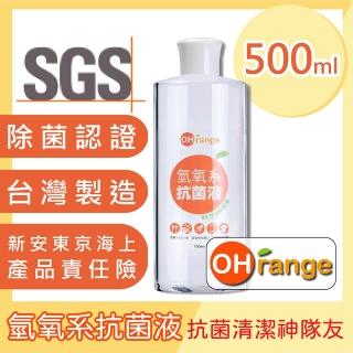 【OH-range】氫氧系抗菌液 500ML / 補充瓶 鹼性電解水(除菌 除臭 清潔 防鏽 天然)