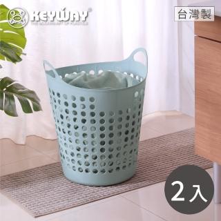 【KEYWAY 聯府】溫蒂置物籃-2入(洗衣籃 衣物籃 MIT台灣製造)