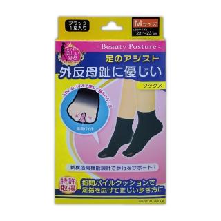 【日本AHC】足部調整襪 Hallux valgus socks(足部調整襪)