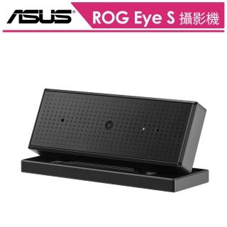 【ASUS 華碩】ROG Eye S 1080P 網路視訊攝影機(AI降噪)