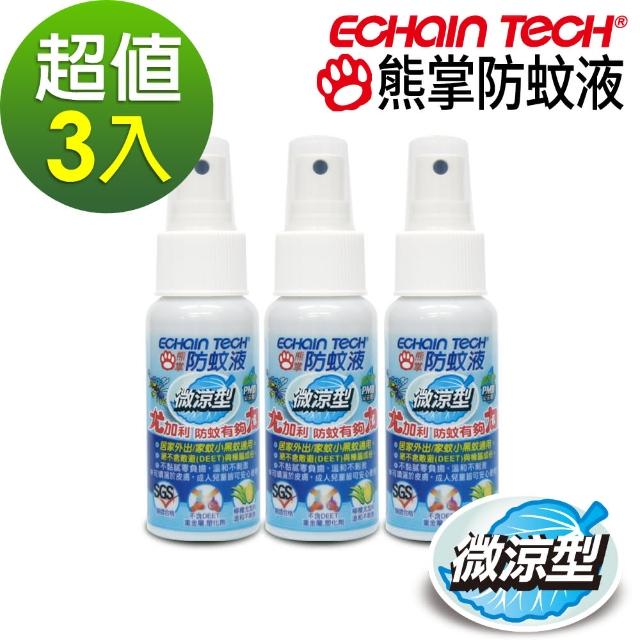 【Echain Tech】微涼型 防蚊液 超值3瓶組 60ml X 3(PMD配方 家蚊 小黑蚊適用)