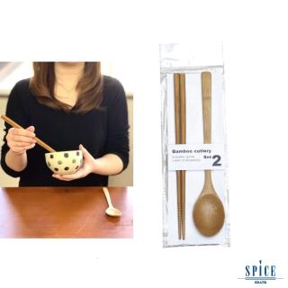 【SPICE】日本雜貨 天然竹製長湯匙2種組(筷子/湯匙 天然環保)