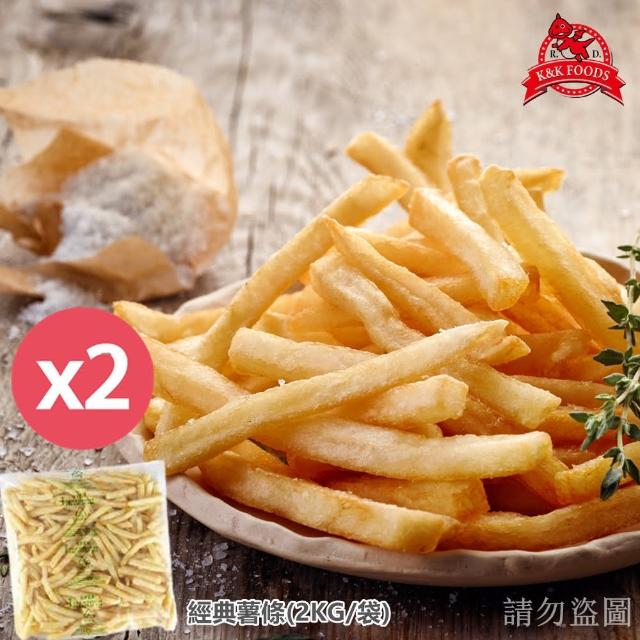 【紅龍食品】美國薯條2KGX2袋