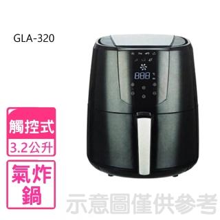 【卡爾】3.2L氣炸鍋(GLA-320)