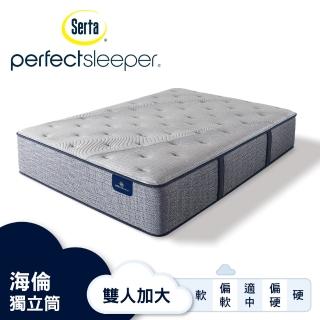 【Serta 美國舒達床墊】Perfect Sleeper 海倫乳膠獨立筒床墊-雙人加大6x6.2尺(星級飯店首選品牌)