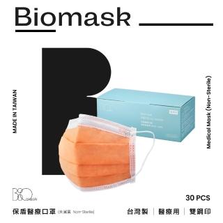 【BioMask保盾】醫療口罩 橘色 成人用 30片/盒 未滅菌(醫療級、雙鋼印、台灣製造)