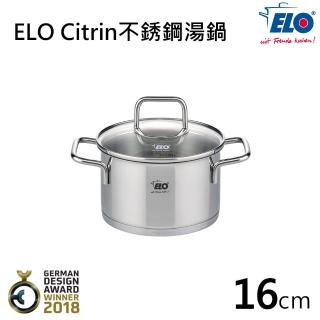 【ELO】Citrin系列不銹鋼湯鍋(16CM)