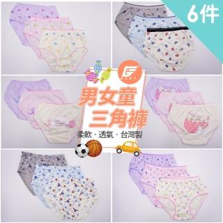 【GIAT】台灣製MIT男女童內褲系列(6件組-顏色隨機)