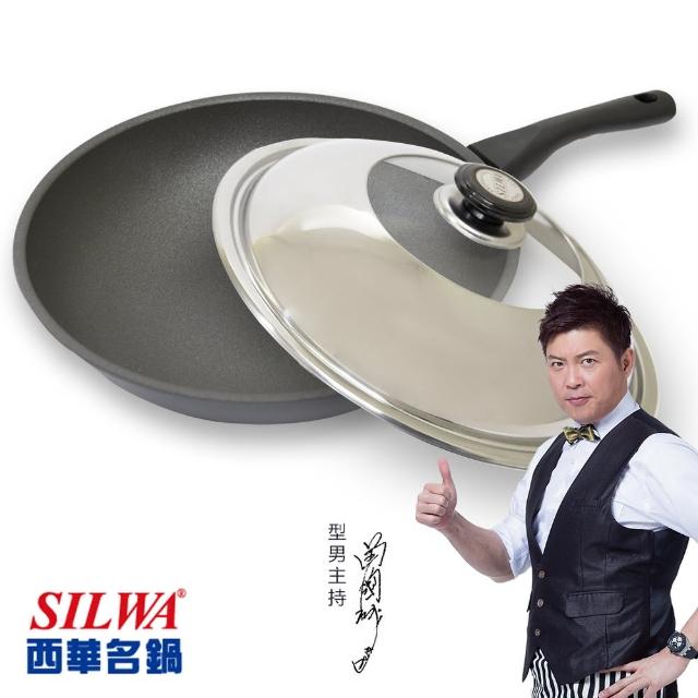 【SILWA 西華】西華星漾超硬不沾單柄炒鍋(32cm)