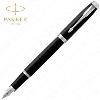【PARKER】派克 新IM 經典霧黑白夾 F尖鋼筆 買鋼筆送卡式墨水管
