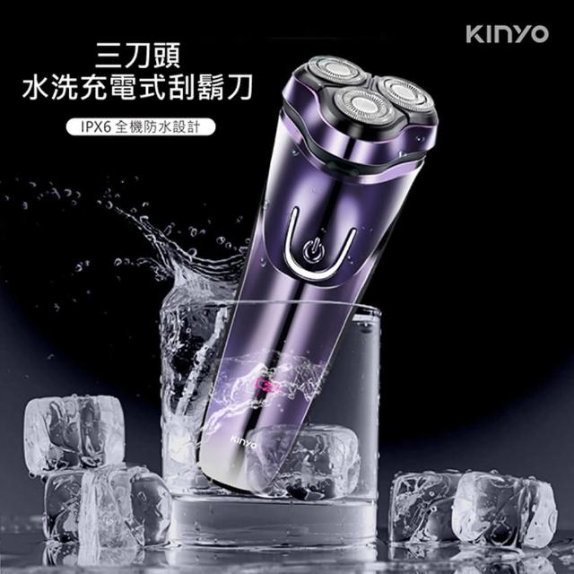 【KINYO】全機可水洗USB充電式三刀頭電動刮鬍刀(電動刮鬍刀)