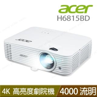 【Acer 宏碁】4K 4000lm高亮度 家庭劇院投影機H6815BD(4000 ANSI流明)