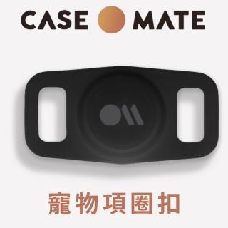 【CASE-MATE】AirTag 寵物項圈專用保護殼(黑色)