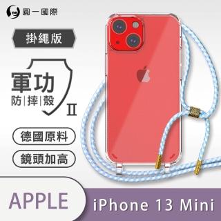 【o-one】Apple iPhone 13 mini 5.4吋 軍功II防摔斜背式掛繩手機殼