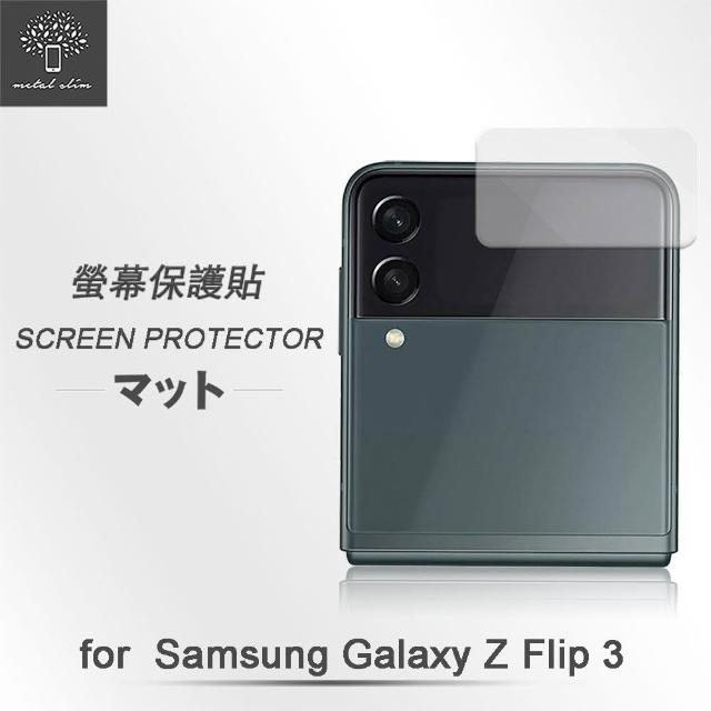 【Metal-Slim】Samsung Galaxy Z Flip 3 5G(封面小螢幕玻璃保護貼)