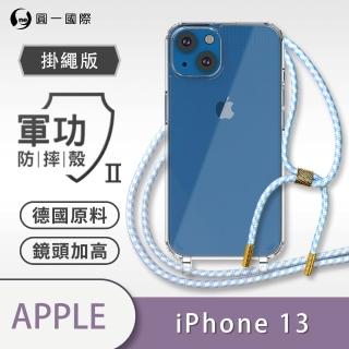 【o-one】Apple iPhone 13 6.1吋 軍功II防摔斜背式掛繩手機殼