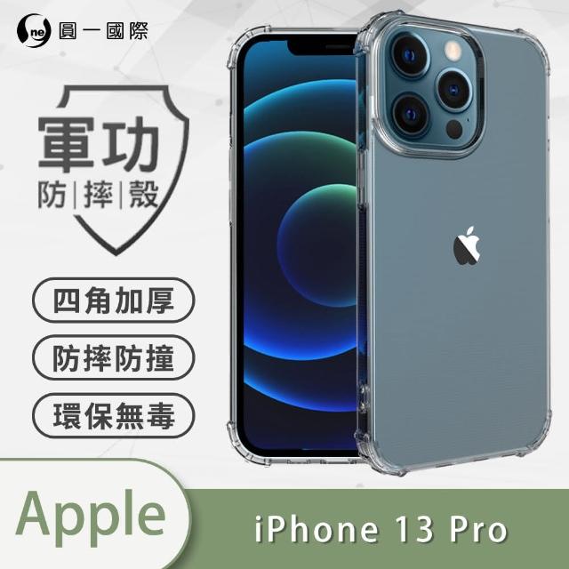 【o-one】Apple iPhone 13 Pro 6.1吋 軍功防摔手機保護殼