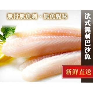【極鮮配】法式無刺巴沙魚 20包(1000g±10%/包)