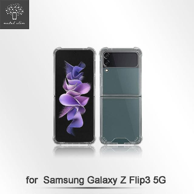 【Metal-Slim】Samsung Galaxy Z Flip 3 5G(TPU+PC雙料透明防摔保護殼)