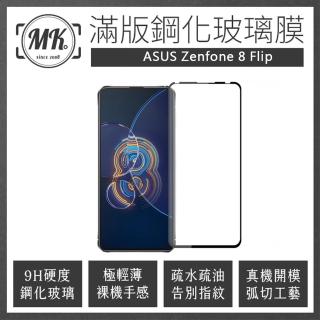 【MK馬克】ASUS Zenfone8 Flip ZS672KS 高清防爆全滿版玻璃鋼化膜-黑色