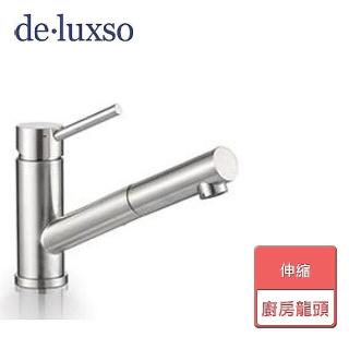 【deluxso】不鏽鋼廚房龍頭-伸縮無鉛-無安裝服務(DF-7240ST)