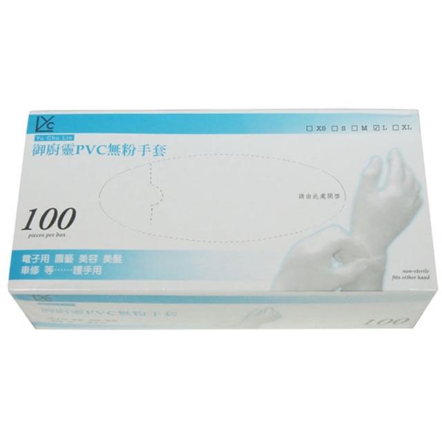 御廚靈拋棄式PVC無粉手套-L號-100入X3盒(PVC手套)