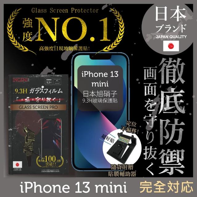 【INGENI徹底防禦】iPhone 13 Mini 5.4吋 日規旭硝子玻璃保護貼 非滿版