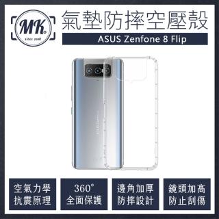 【MK馬克】ASUS Zenfone8 Flip ZS672KS 空壓氣墊防摔保護軟殼