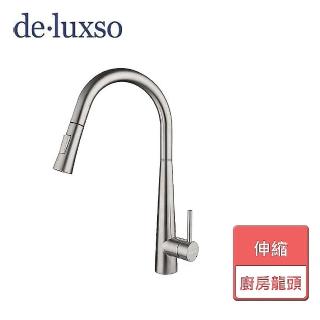 【deluxso】不鏽鋼廚房龍頭伸縮-無鉛-無安裝服務(DF-7230ST-)