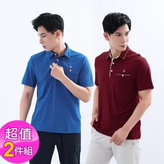 【遊遍天下】二件組 男款格紋抗UV防曬涼感吸濕排汗機能POLO衫(M-5L)