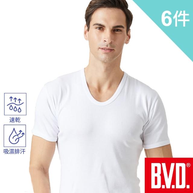 【BVD】6件組吸汗速乾U領短袖衫(透氣 吸濕 排汗)