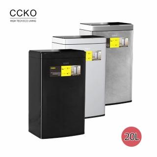 【CCKO】智能充電感應垃圾桶20L