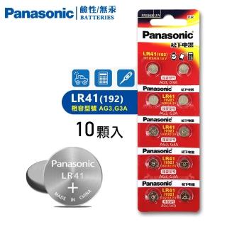 【Panasonic 國際牌】1.5V 鹼性鈕扣型電池LR41 / 192 / AG3 / G3A-單卡10顆