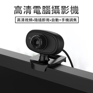 【DR.MANGO 芒果科技】自動補光直播視頻攝影機(自動 手機對焦)