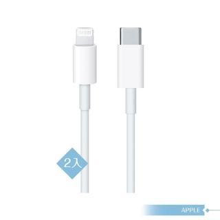 【2入組 - APPLE蘋果 副廠】iphone12系列 USB-C 對 Lightning連接線 - 1公尺