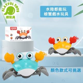 【Playful Toys 頑玩具】螃蟹戲水玩具(水陸兩用 玩水 發條玩具)
