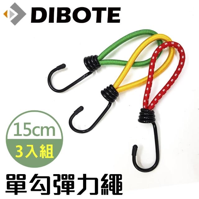 【DIBOTE 迪伯特】單勾彈力繩15cm(3入組)
