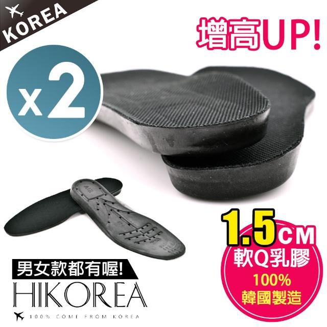 【HIKOREA】正韓製。男女款可裁切舒適透氣增高1.5CM全墊乳膠鞋墊2入(9003/現貨)