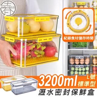 【保鮮日期紀錄】標準型計時保鮮盒1入-L號(保鮮盒 食物密封盒 冰箱保鮮盒 冷藏保鮮盒 冰箱收納)
