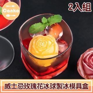 【Canko康扣】威士忌玫瑰花冰球製冰模具盒(61x51mm/2入組)