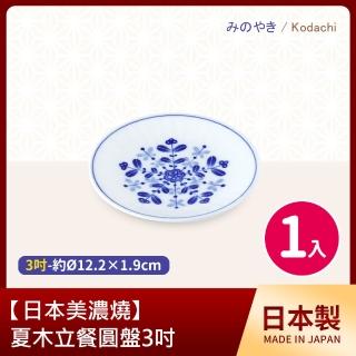 【日本美濃燒】夏木立餐圓盤3吋(12.2×1.9cm)