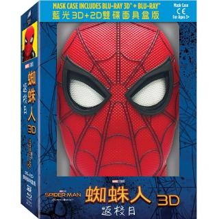 【得利】蜘蛛人返校日 3D+2D雙碟面具盒版 BD