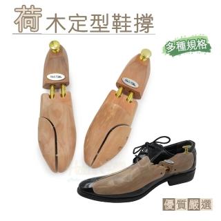 【糊塗鞋匠】A17 荷木定型鞋撐(1雙)
