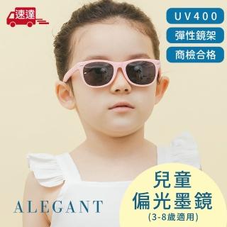 【ALEGANT】兒童專用俏皮粉中性輕量彈性飛官款偏光太陽眼鏡(時尚UV400飛行員款偏光墨鏡)